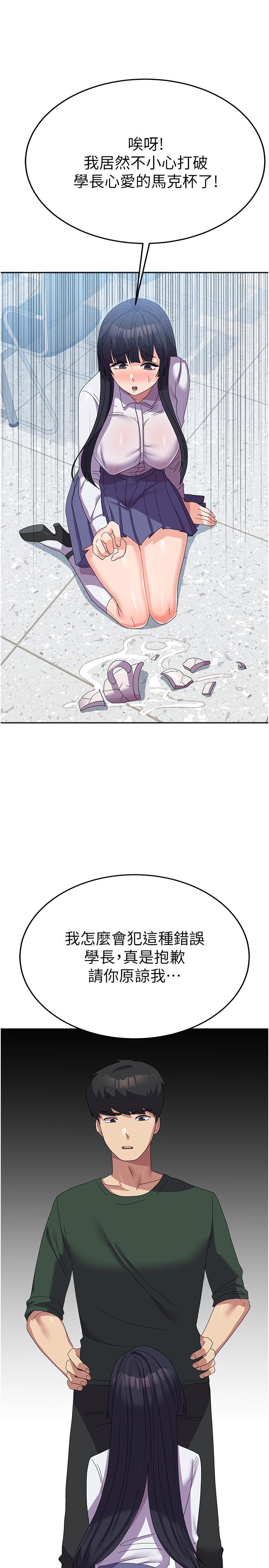 第29话-把我当畜牲责罚吧-国军女大生-guunhanchi,民秀（第19张）