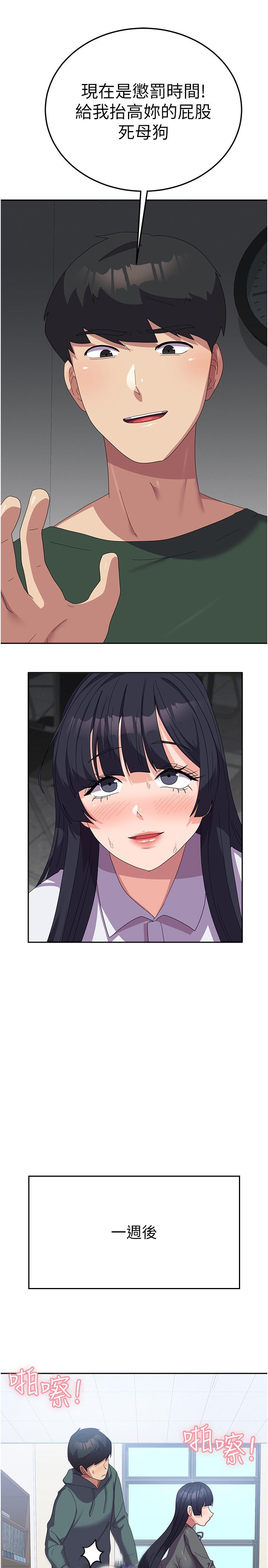 第29话-把我当畜牲责罚吧-国军女大生-guunhanchi,民秀（第21张）