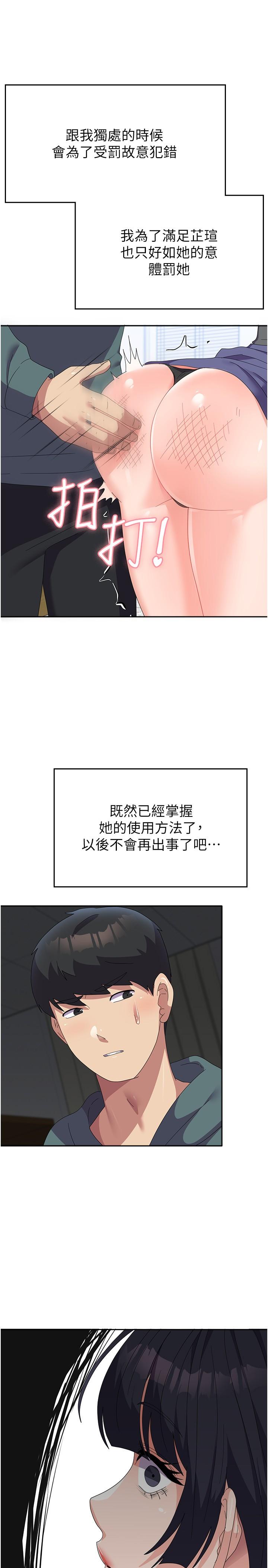 第29话-把我当畜牲责罚吧-国军女大生-guunhanchi,民秀（第23张）