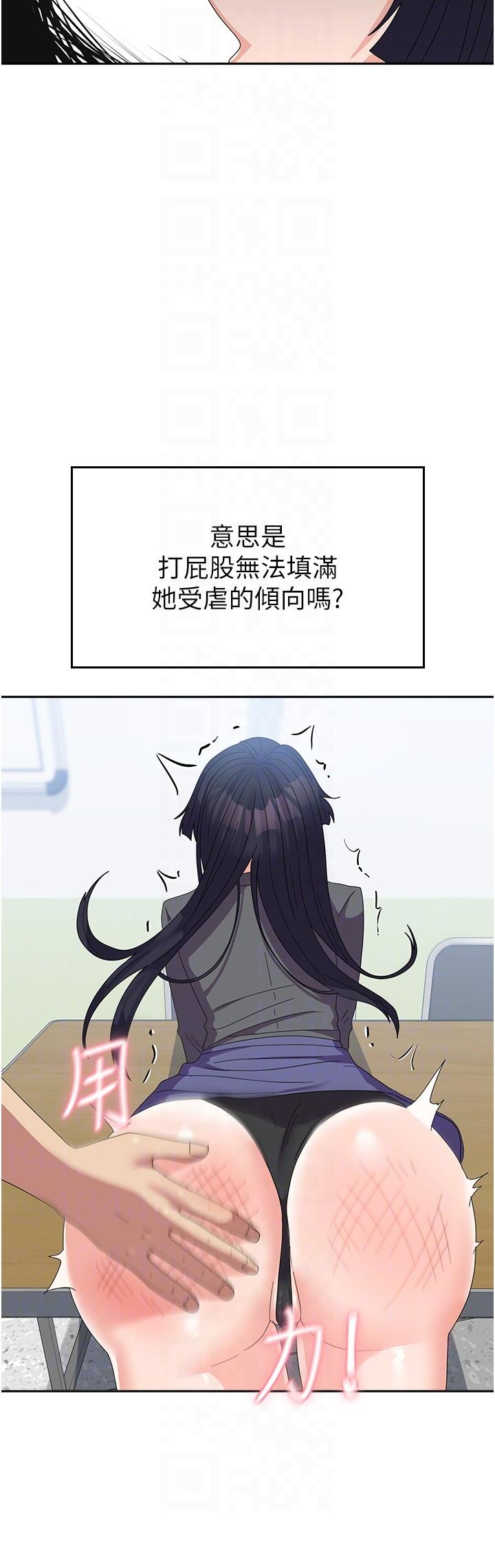 第29话-把我当畜牲责罚吧-国军女大生-guunhanchi,民秀（第26张）