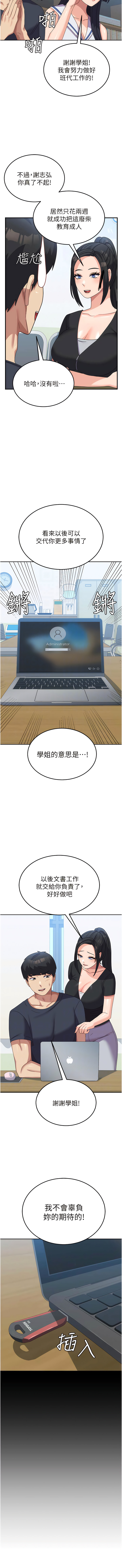 第32话-在变态体内射得满满的-国军女大生-guunhanchi,民秀（第11张）