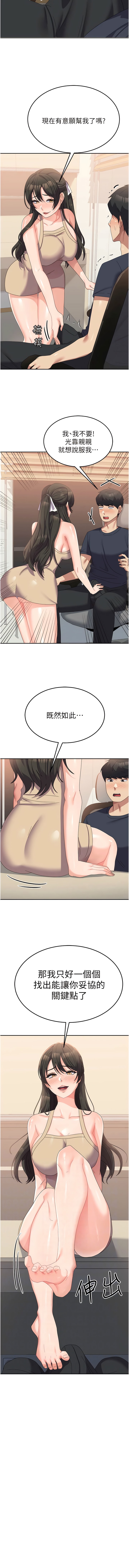 第33话-恶魔学姊的耳边细语-国军女大生-guunhanchi,民秀（第6张）