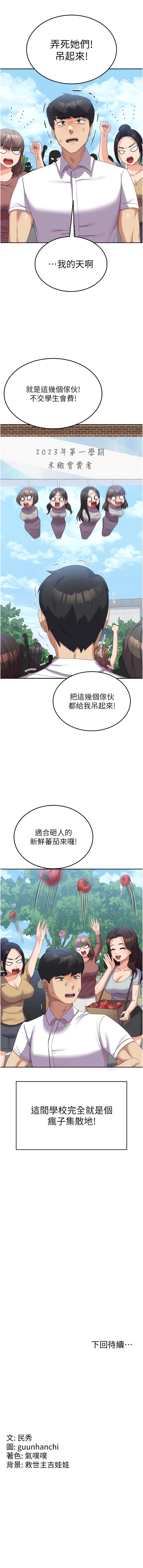 第33话-恶魔学姊的耳边细语-国军女大生-guunhanchi,民秀（第13张）