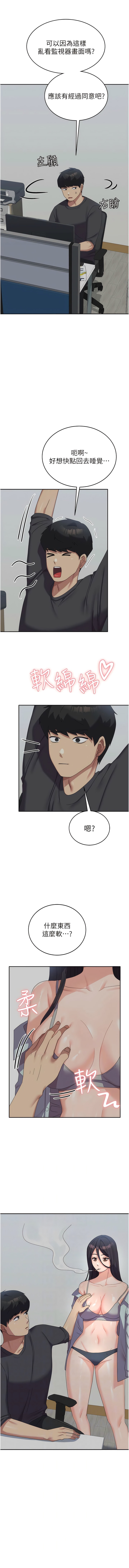 第34话-把我绑起来惩罚我-国军女大生-guunhanchi,民秀（第6张）