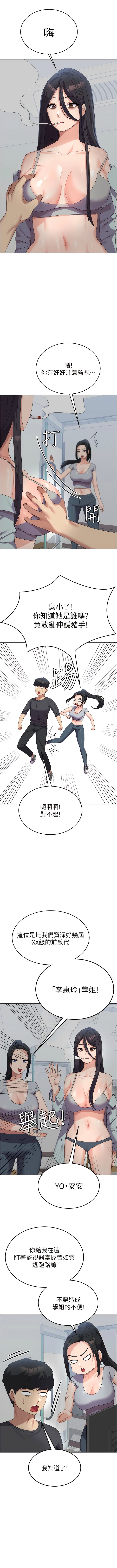 第34话-把我绑起来惩罚我-国军女大生-guunhanchi,民秀（第7张）