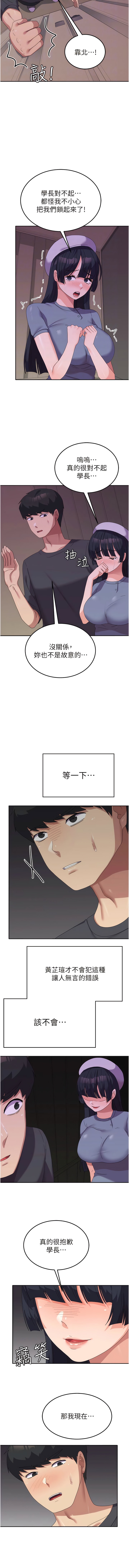 第34话-把我绑起来惩罚我-国军女大生-guunhanchi,民秀（第12张）