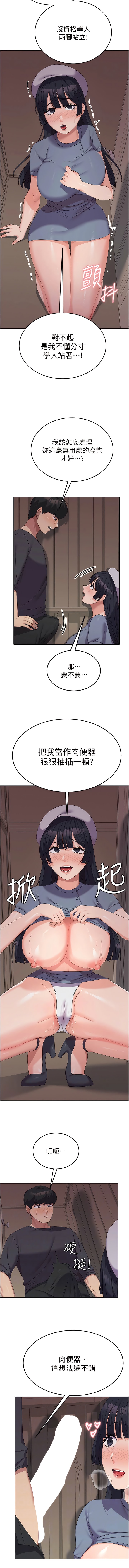 第35话-请插进这边的洞-国军女大生-guunhanchi,民秀（第6张）