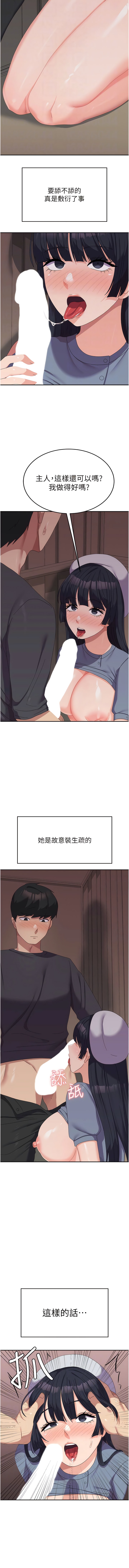 第35话-请插进这边的洞-国军女大生-guunhanchi,民秀（第8张）