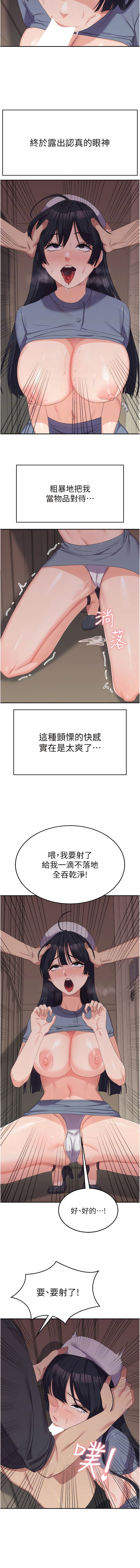 第35话-请插进这边的洞-国军女大生-guunhanchi,民秀（第10张）