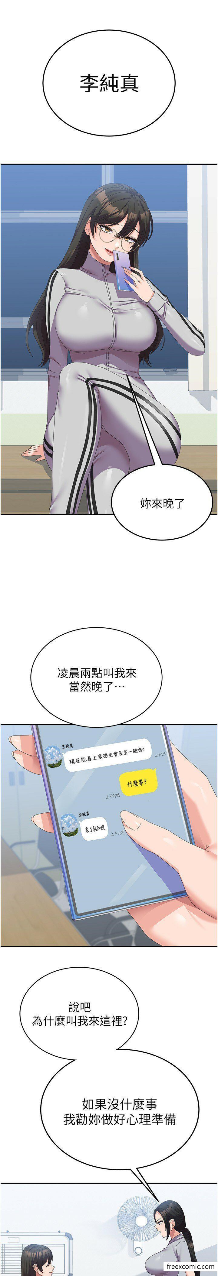 第37话-能帮我擦防晒油吗?-国军女大生-guunhanchi,民秀（第5张）
