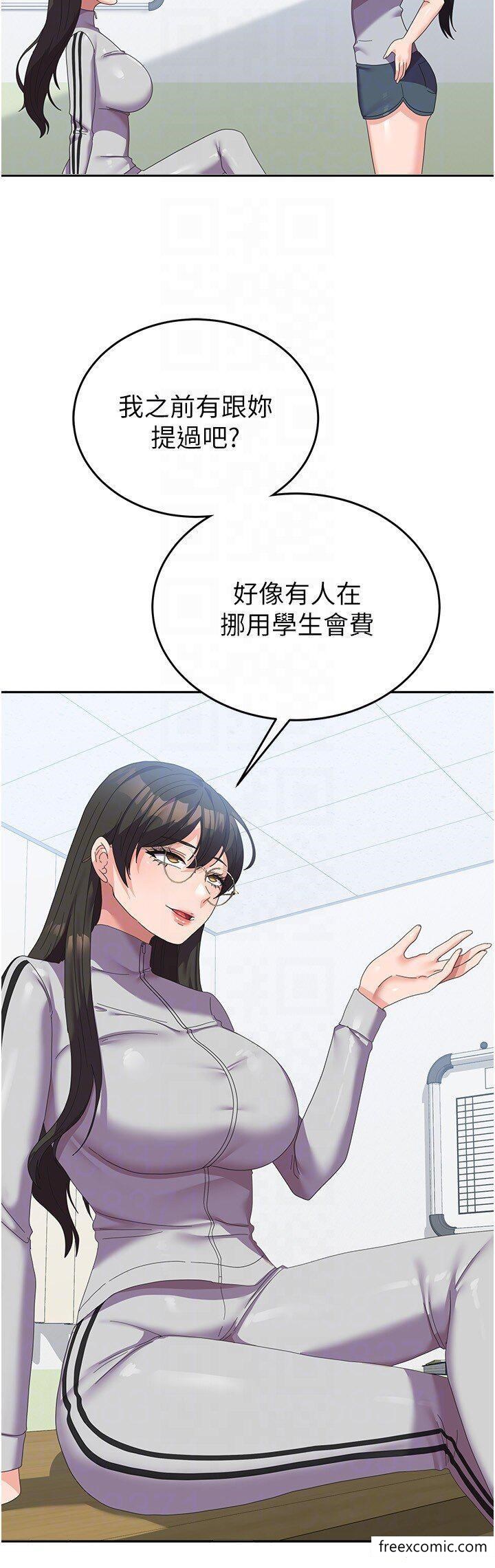 第37话-能帮我擦防晒油吗?-国军女大生-guunhanchi,民秀（第6张）