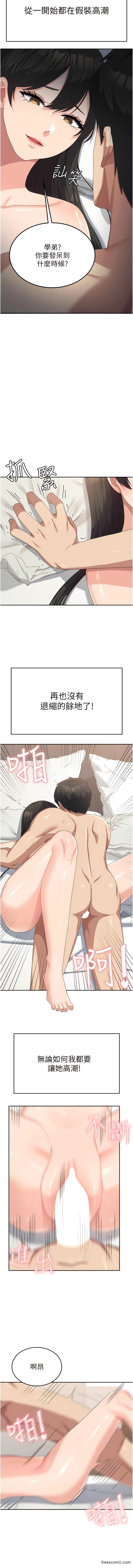 第40话-就这样轻易沦陷…？-国军女大生-guunhanchi,民秀（第6张）