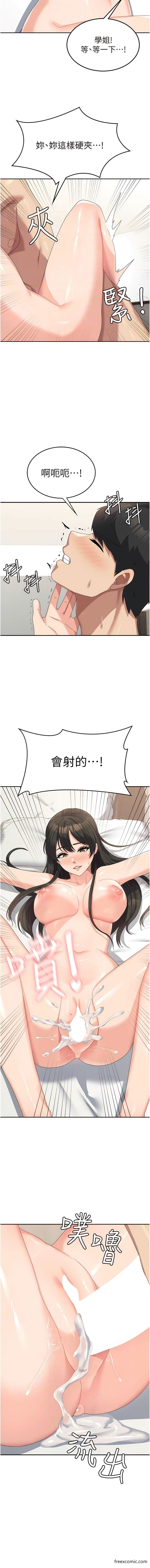 第40话-就这样轻易沦陷…？-国军女大生-guunhanchi,民秀（第8张）