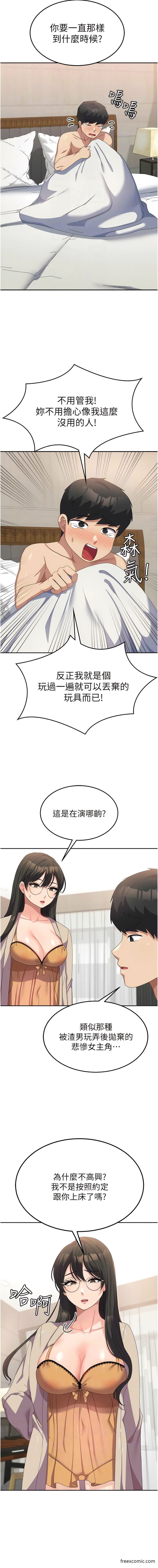 第40话-就这样轻易沦陷…？-国军女大生-guunhanchi,民秀（第10张）