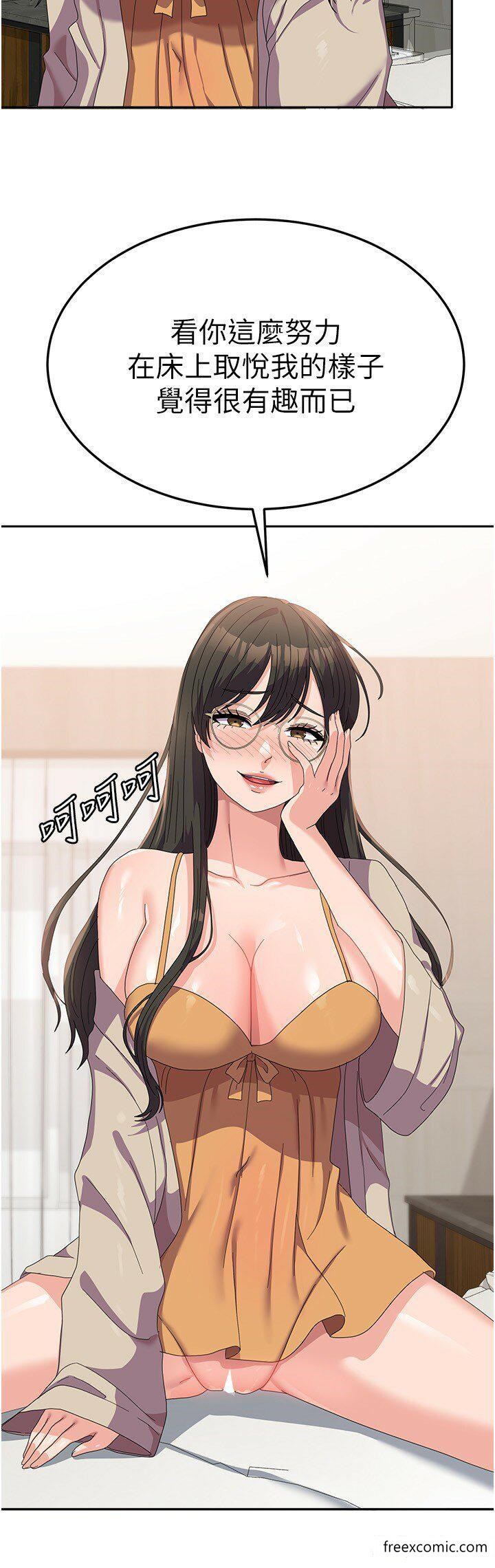 第41话-徐嘉玲迫切的手势-国军女大生-guunhanchi,民秀（第5张）