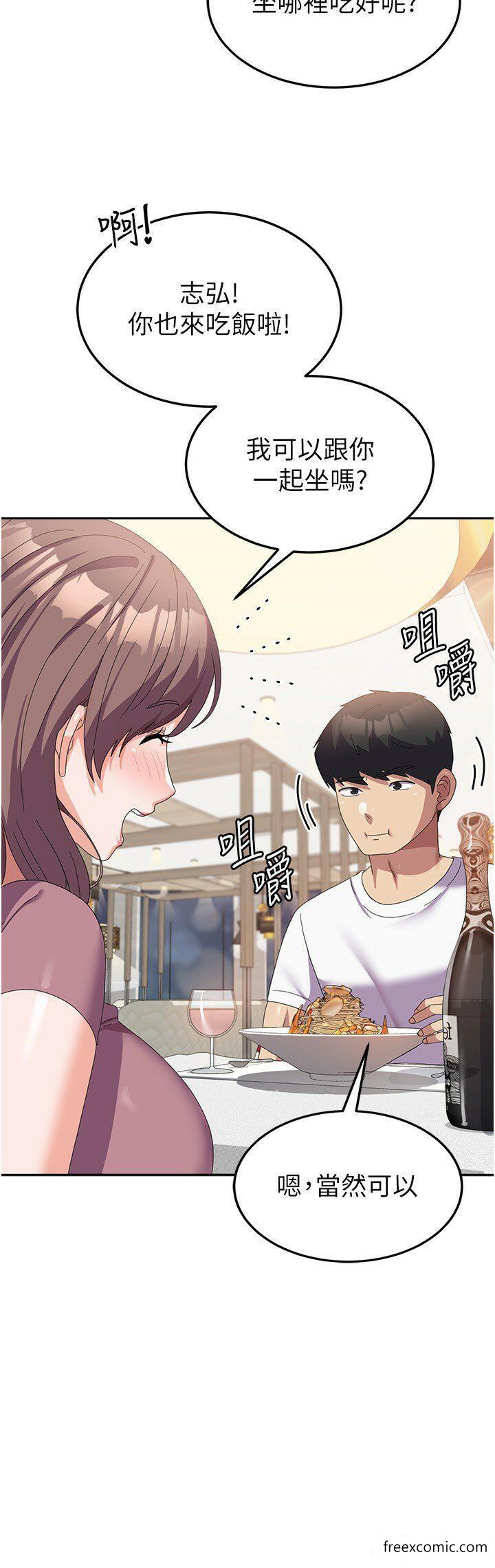 第41话-徐嘉玲迫切的手势-国军女大生-guunhanchi,民秀（第11张）