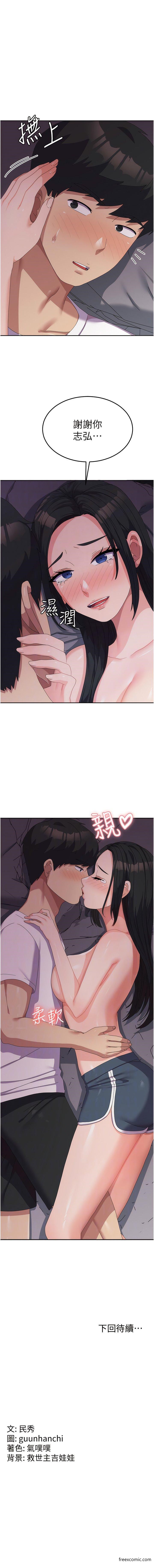 第42话-妳都湿透了-国军女大生-guunhanchi,民秀（第11张）