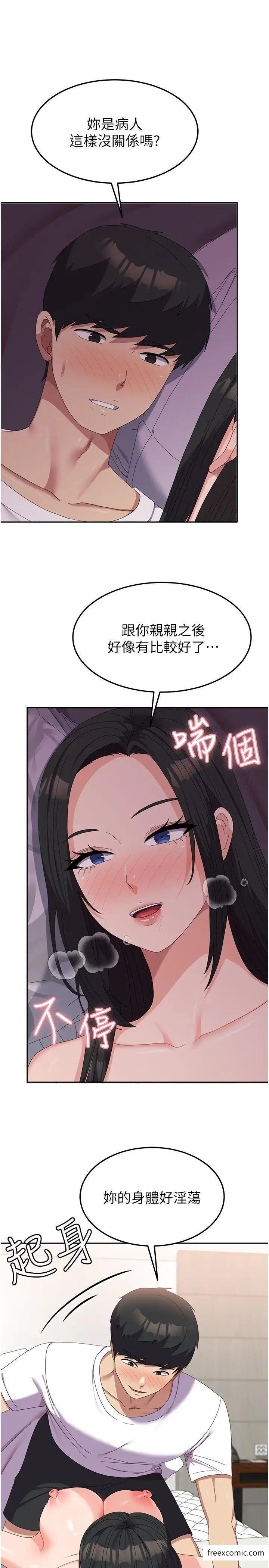 第43话-肉棒就是感冒特效药-国军女大生-guunhanchi,民秀（第5张）
