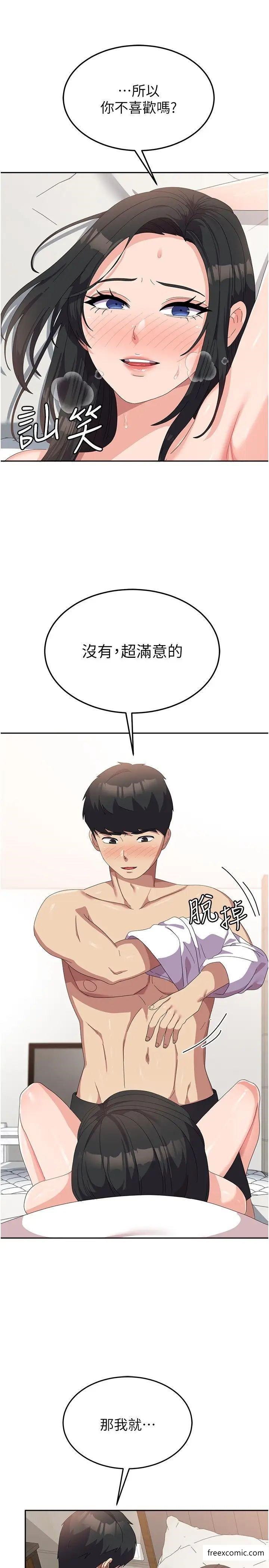 第43话-肉棒就是感冒特效药-国军女大生-guunhanchi,民秀（第7张）