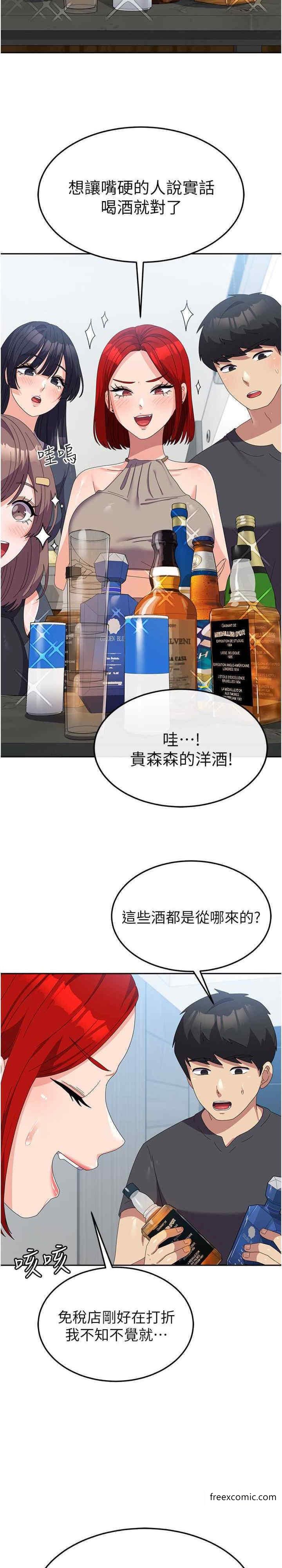 第44话-色色的喝酒游戏-国军女大生-guunhanchi,民秀（第10张）