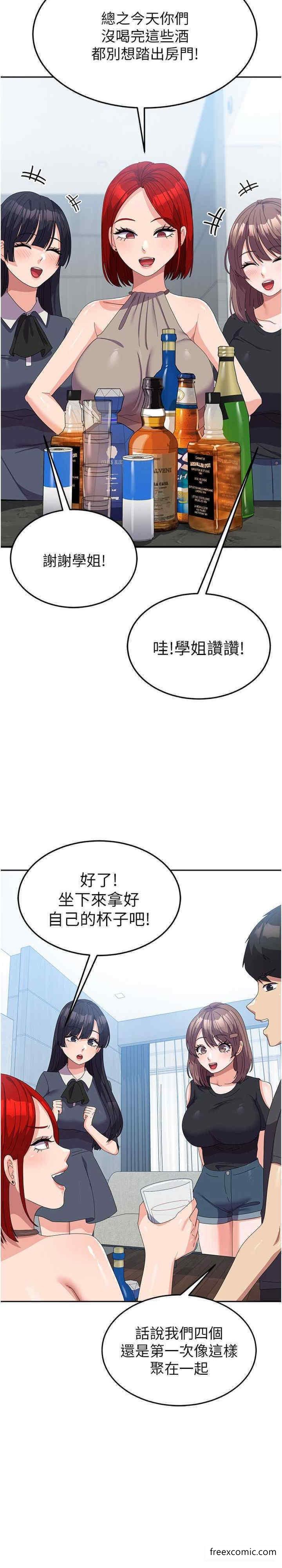 第44话-色色的喝酒游戏-国军女大生-guunhanchi,民秀（第11张）