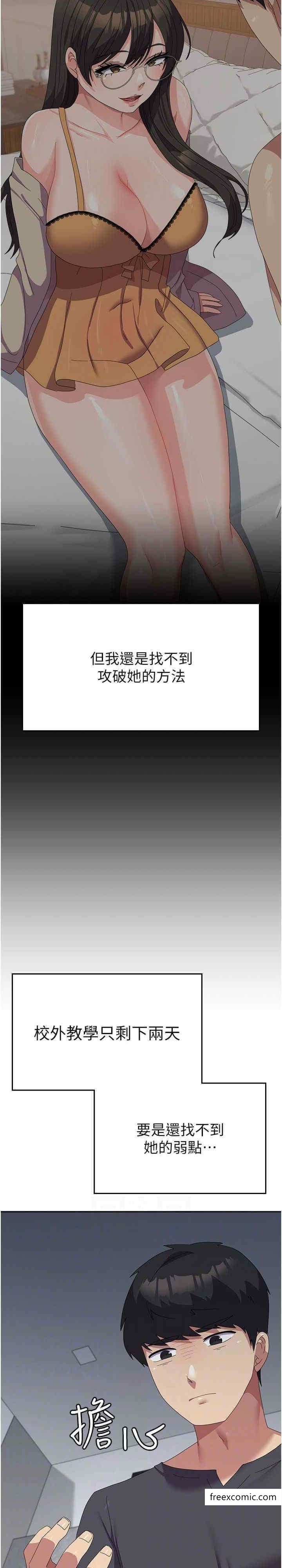 第44话-色色的喝酒游戏-国军女大生-guunhanchi,民秀（第15张）
