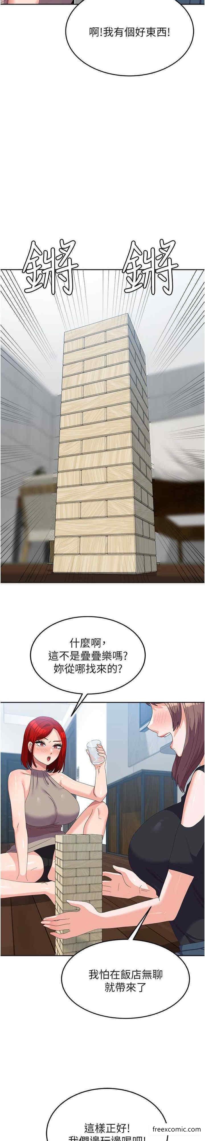 第44话-色色的喝酒游戏-国军女大生-guunhanchi,民秀（第17张）