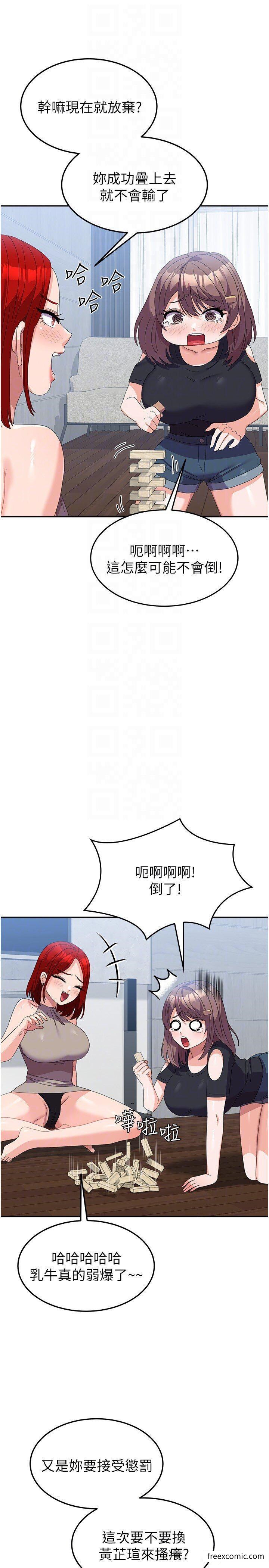第45话-干嘛一直摸那里？-国军女大生-guunhanchi,民秀（第6张）