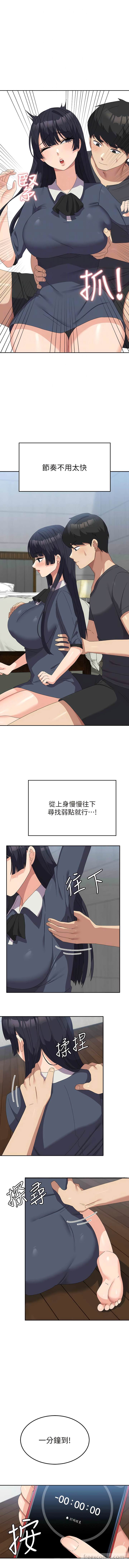 第46话-不易攻克的女人们-国军女大生-guunhanchi,民秀（第4张）