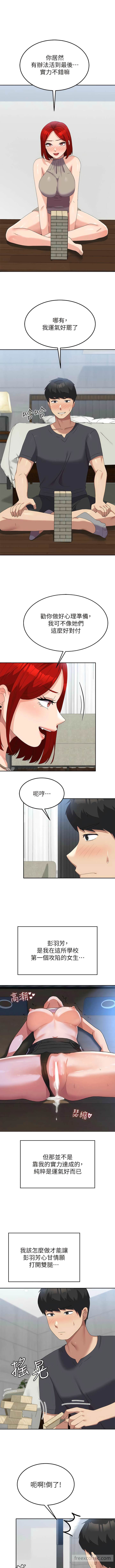 第46话-不易攻克的女人们-国军女大生-guunhanchi,民秀（第13张）