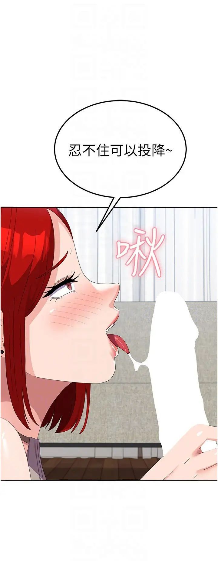第47话-直接开干吧！-国军女大生-guunhanchi,民秀（第6张）