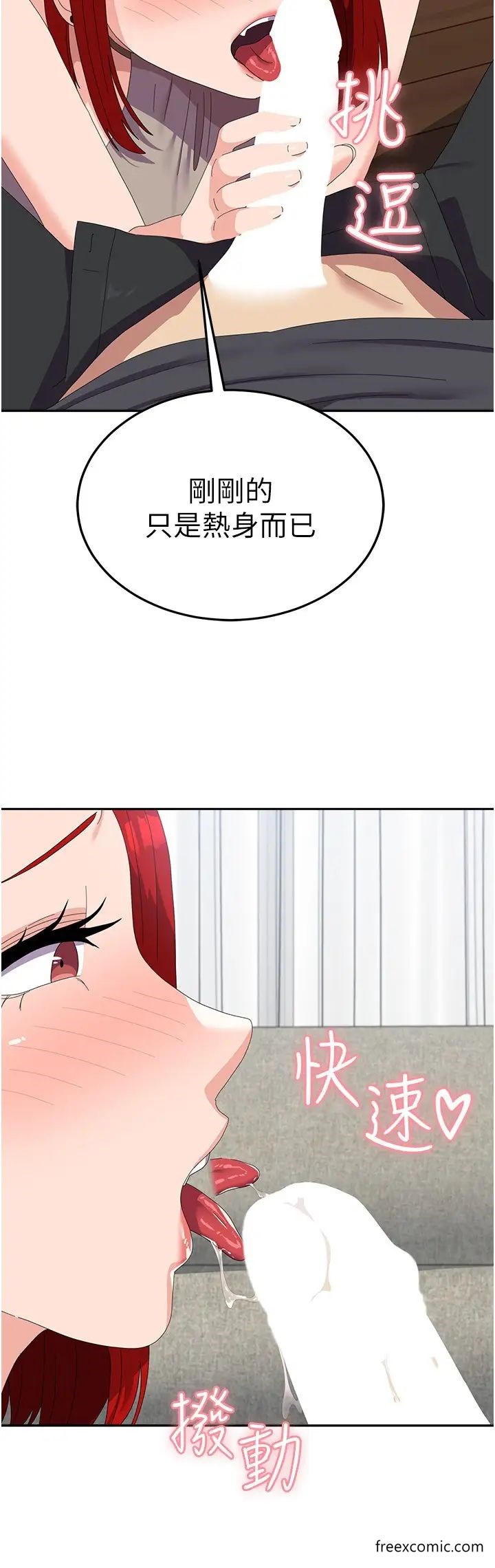 第47话-直接开干吧！-国军女大生-guunhanchi,民秀（第8张）