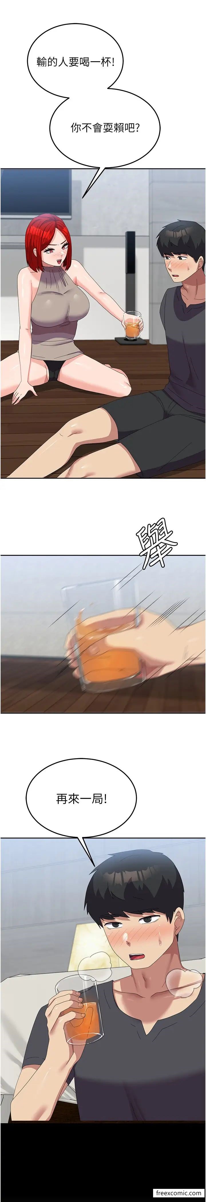 第47话-直接开干吧！-国军女大生-guunhanchi,民秀（第15张）