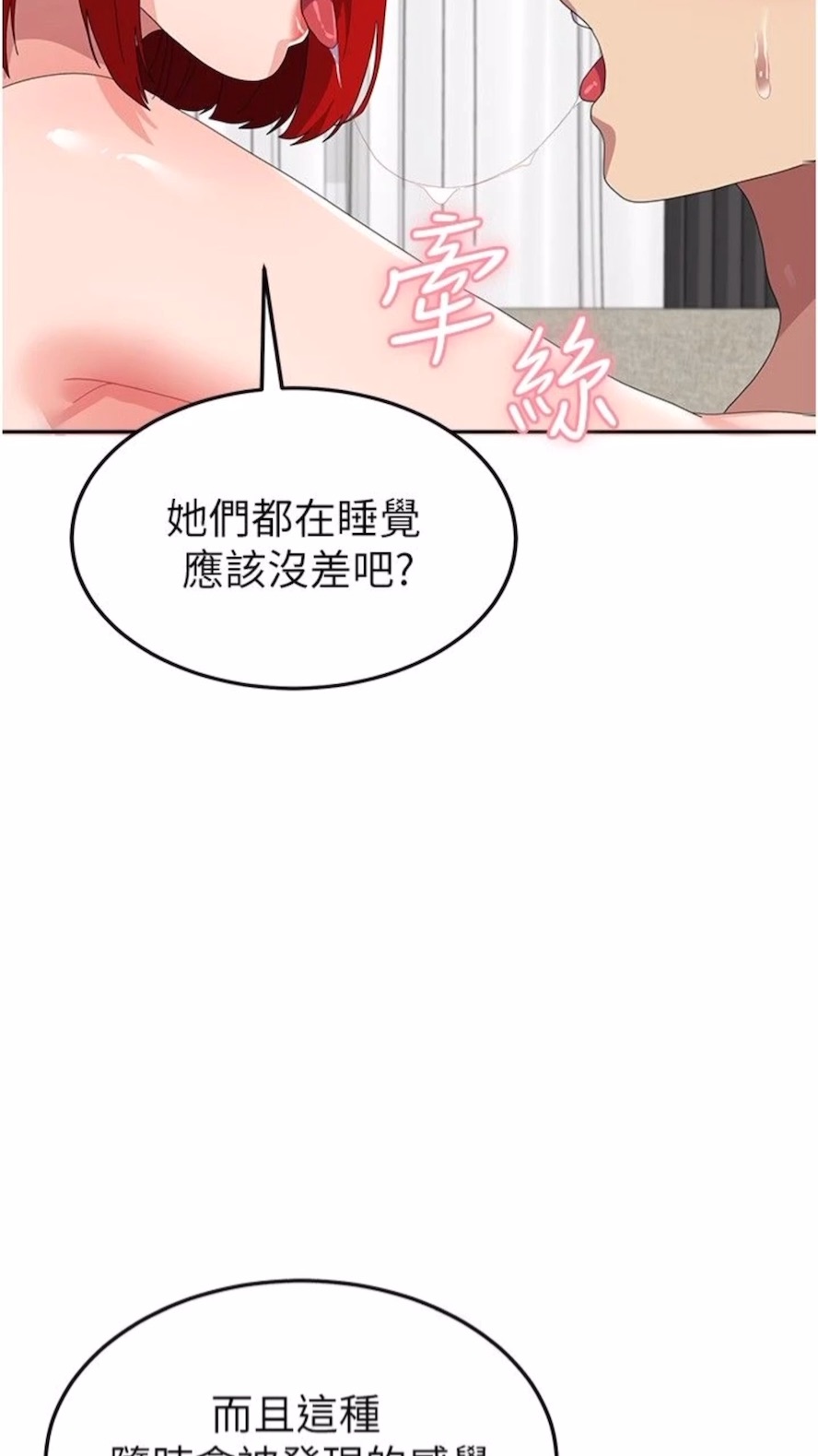 第48话-谁先高潮谁就输了-国军女大生-guunhanchi,民秀（第11张）
