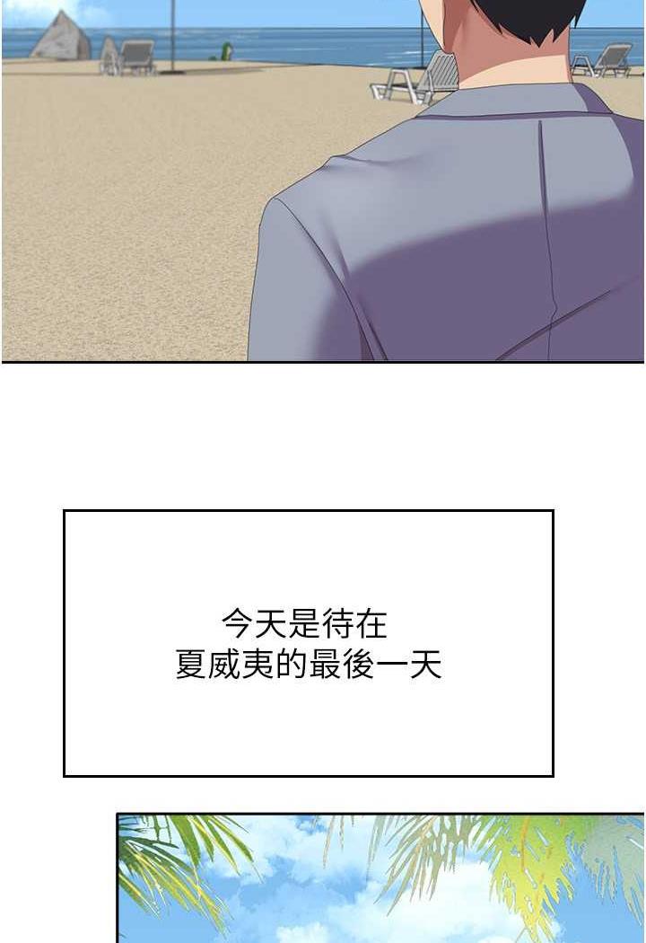 第49话-你能满足我的期待吗？-国军女大生-guunhanchi,民秀（第11张）
