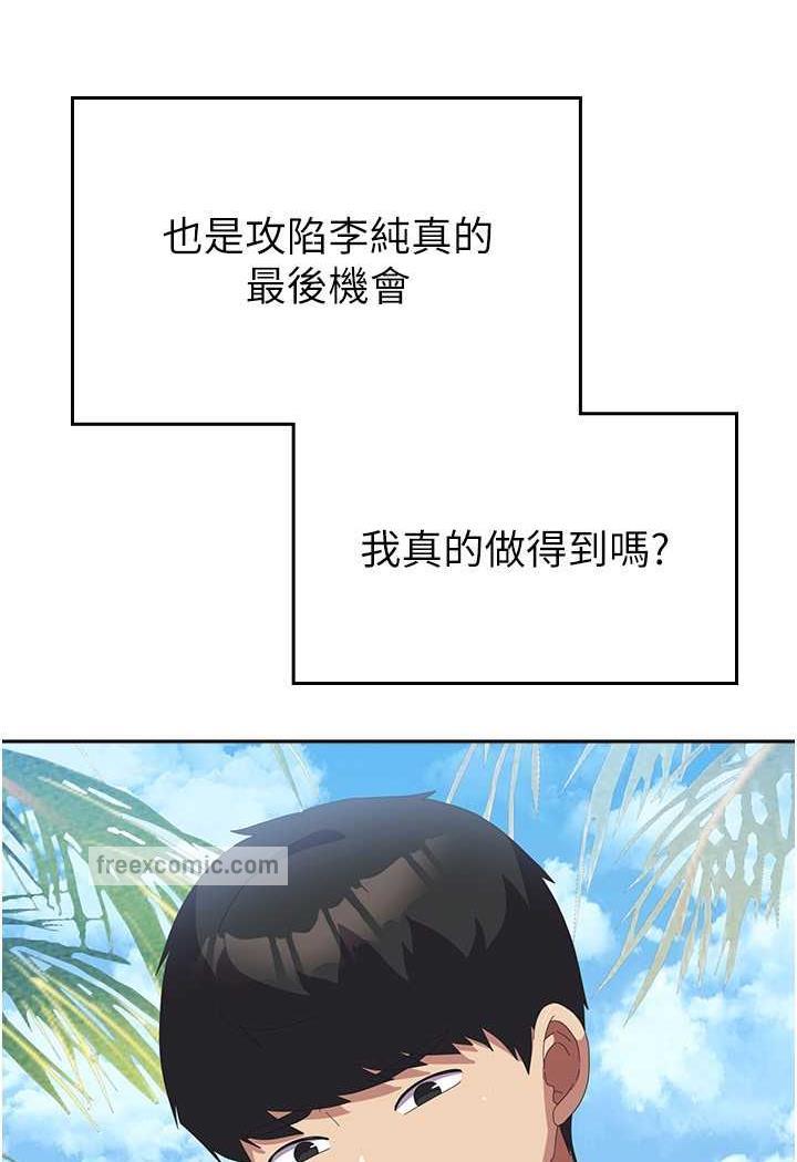 第49话-你能满足我的期待吗？-国军女大生-guunhanchi,民秀（第13张）