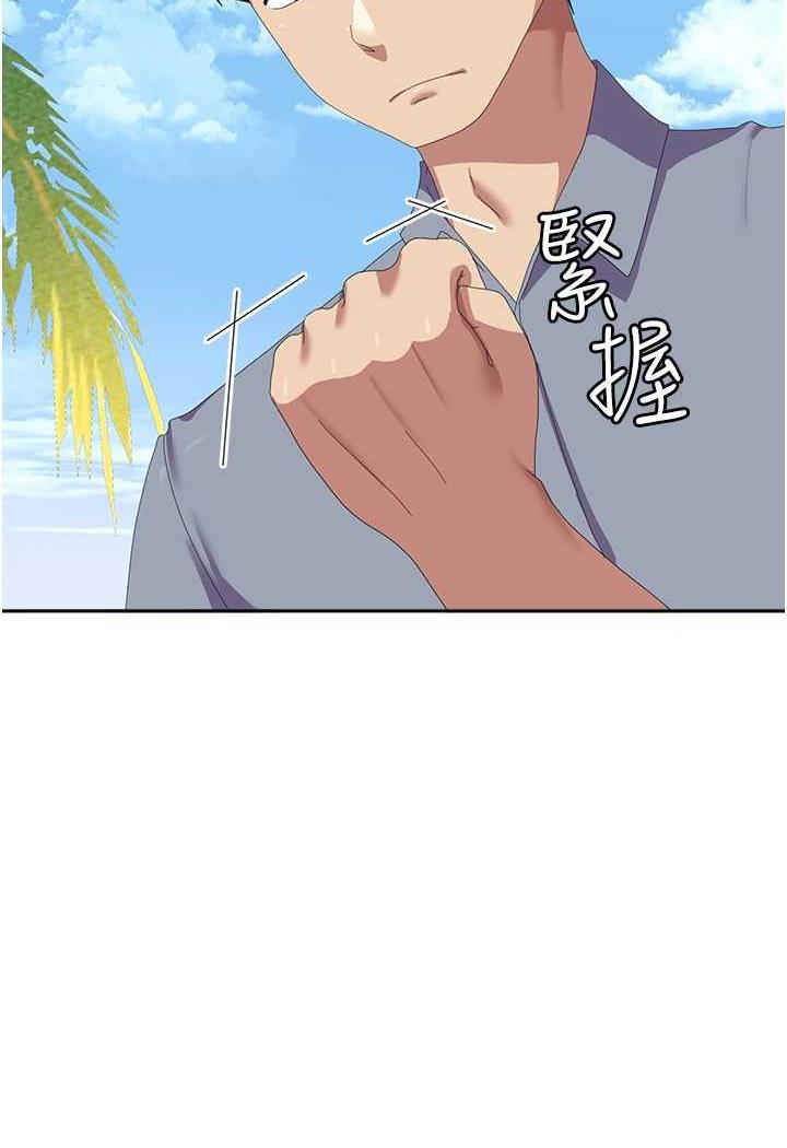 第49话-你能满足我的期待吗？-国军女大生-guunhanchi,民秀（第14张）