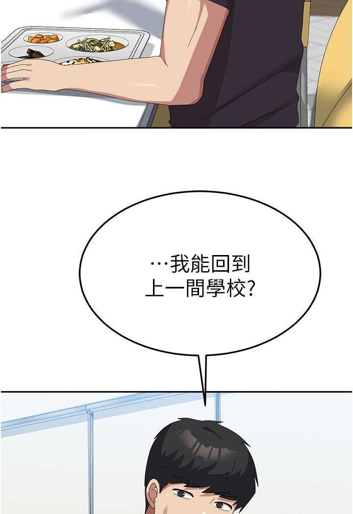 第53话-挽回心意大作战-国军女大生-guunhanchi,民秀（第4张）