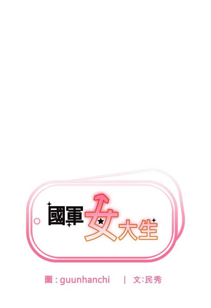 第53话-挽回心意大作战-国军女大生-guunhanchi,民秀（第6张）