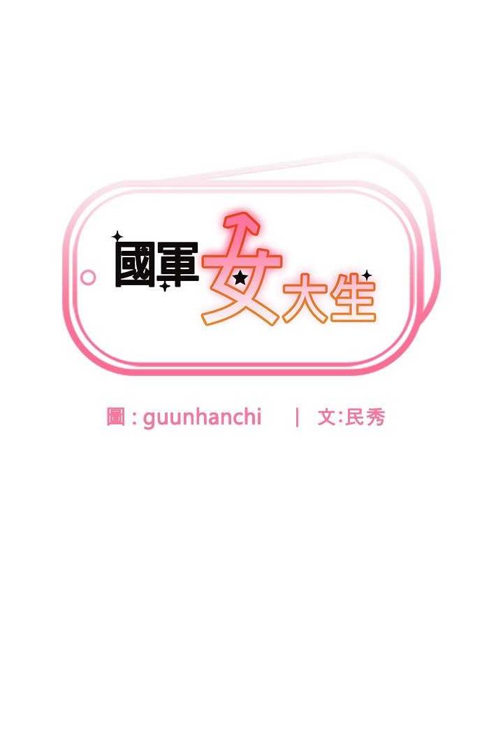 第55话-好喜欢被硬上-国军女大生-guunhanchi,民秀（第7张）