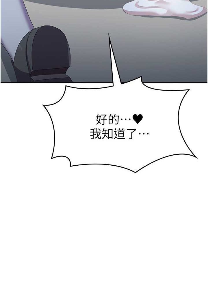 第56话-两位学姊的离别礼物-国军女大生-guunhanchi,民秀（第6张）