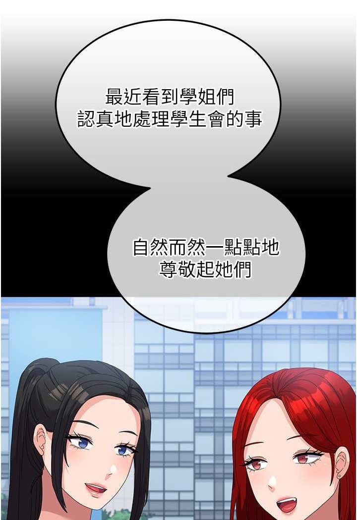 第56话-两位学姊的离别礼物-国军女大生-guunhanchi,民秀（第16张）