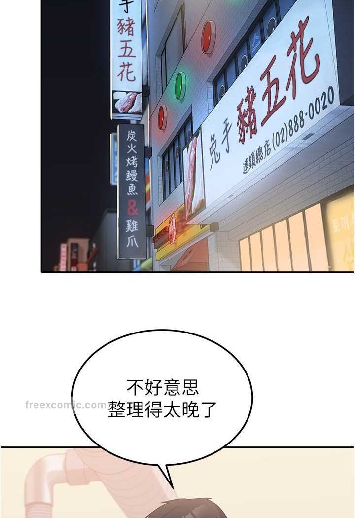 第56话-两位学姊的离别礼物-国军女大生-guunhanchi,民秀（第23张）