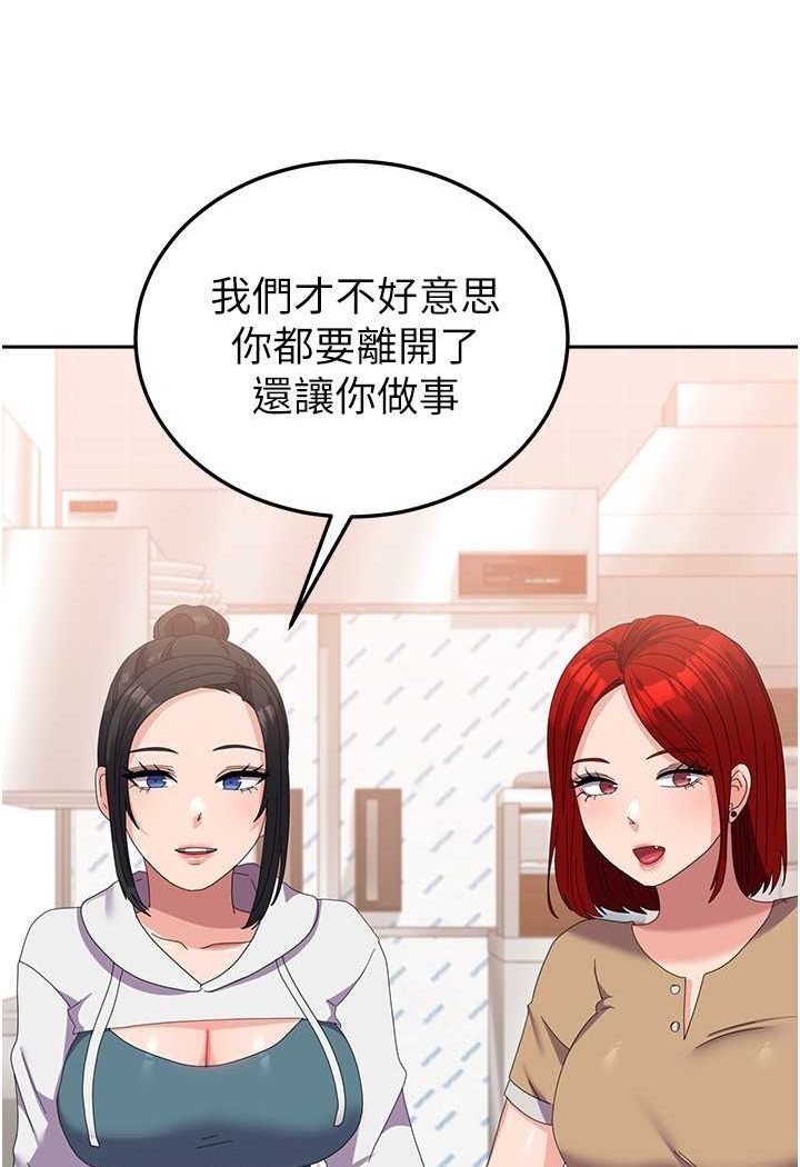 第56话-两位学姊的离别礼物-国军女大生-guunhanchi,民秀（第25张）