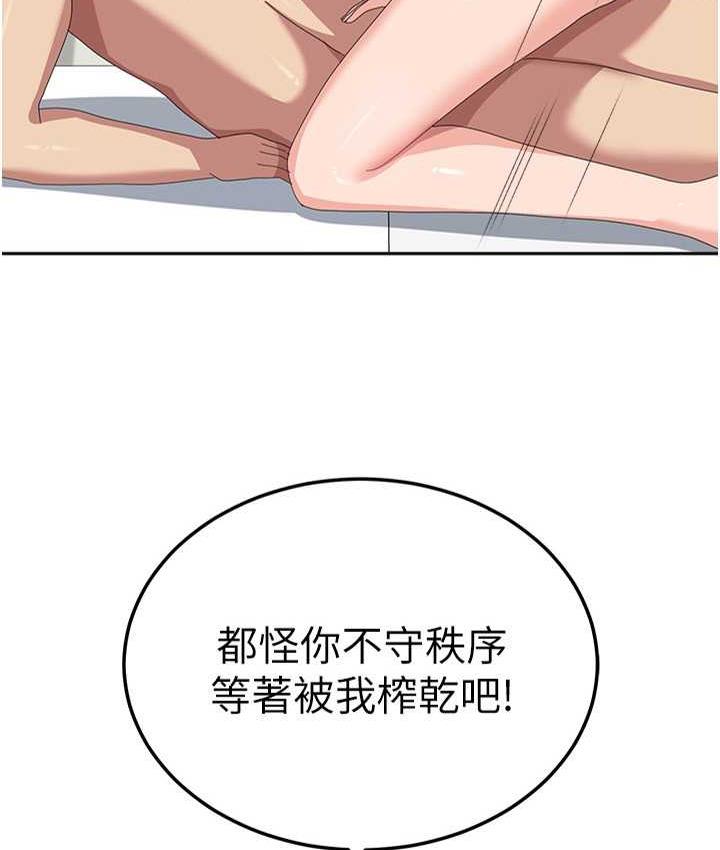 第58话-重新让我堕落-国军女大生-guunhanchi,民秀（第3张）