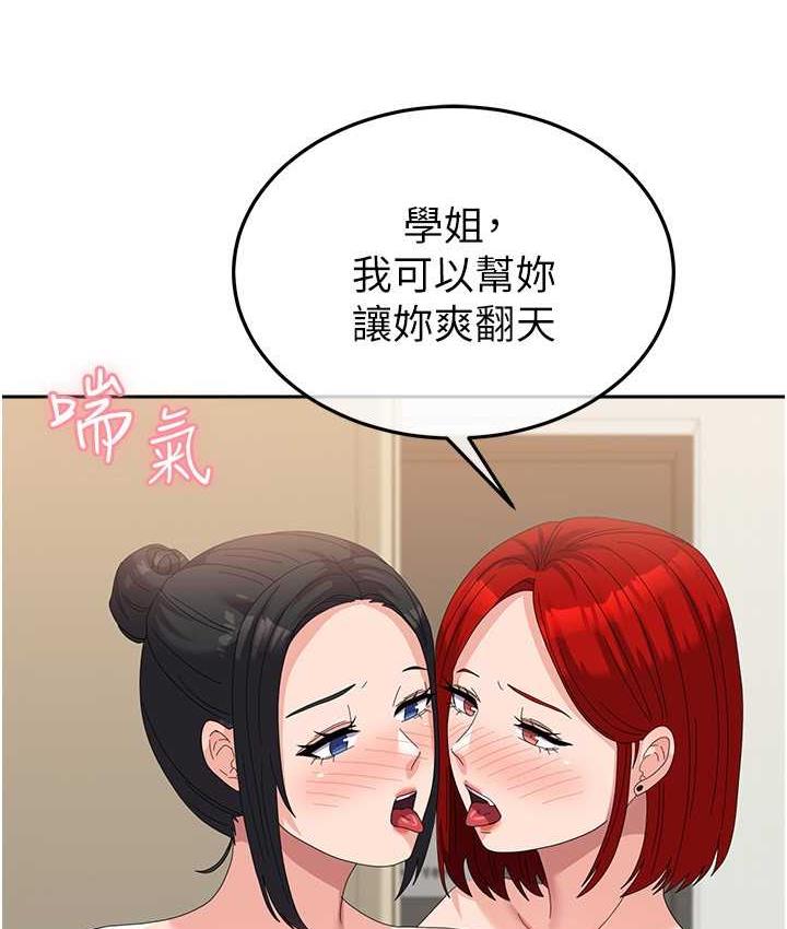 第58话-重新让我堕落-国军女大生-guunhanchi,民秀（第23张）