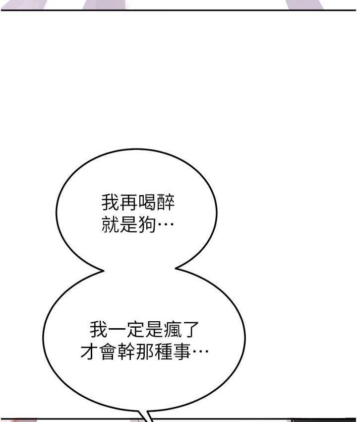第58话-重新让我堕落-国军女大生-guunhanchi,民秀（第54张）