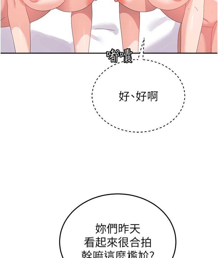 第58话-重新让我堕落-国军女大生-guunhanchi,民秀（第59张）