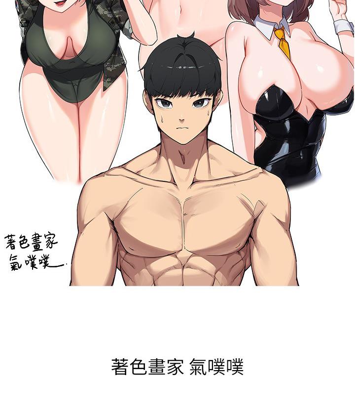 后记-国军女大生-guunhanchi,民秀（第9张）