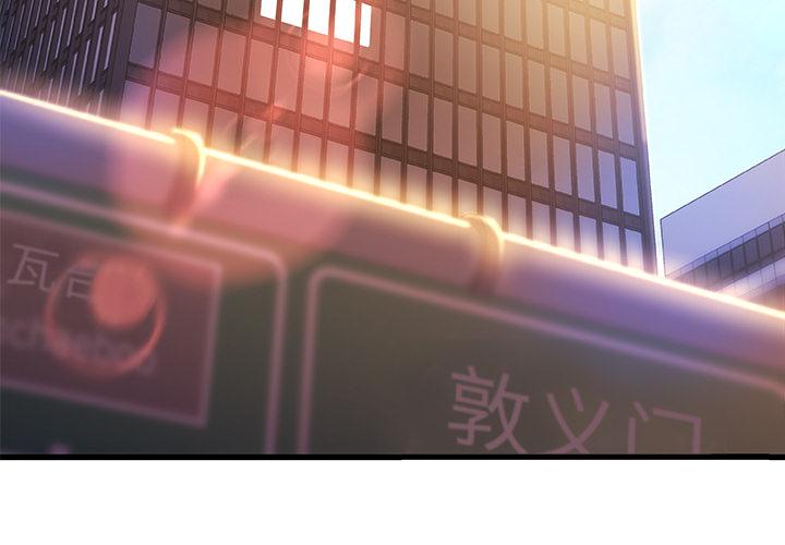第1话-故乡的那些女人-Pandastic（第4张）